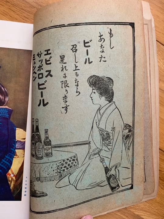 文芸倶楽部 第19巻 第13号　大正2年