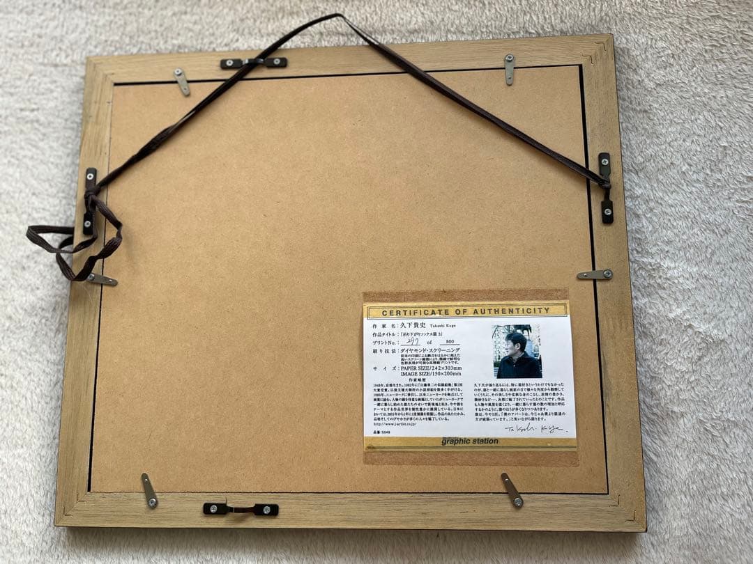 久下貴史　吊り下がりソックス猫　版画　マンハッタナーズ