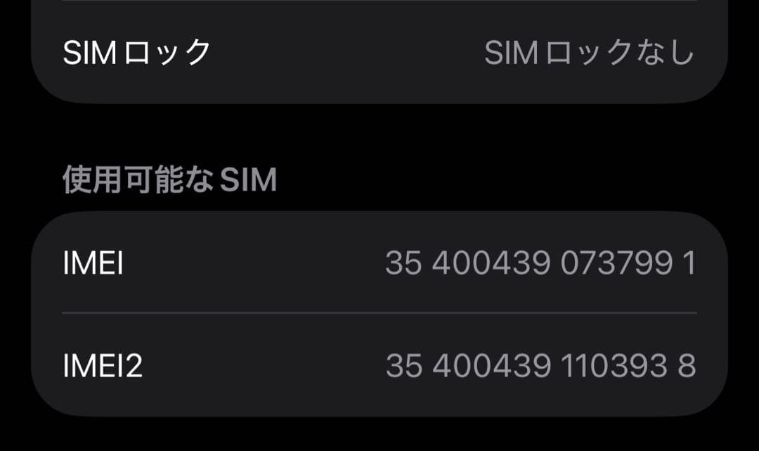 【美品】Apple iPhone15 ブルー 128GB