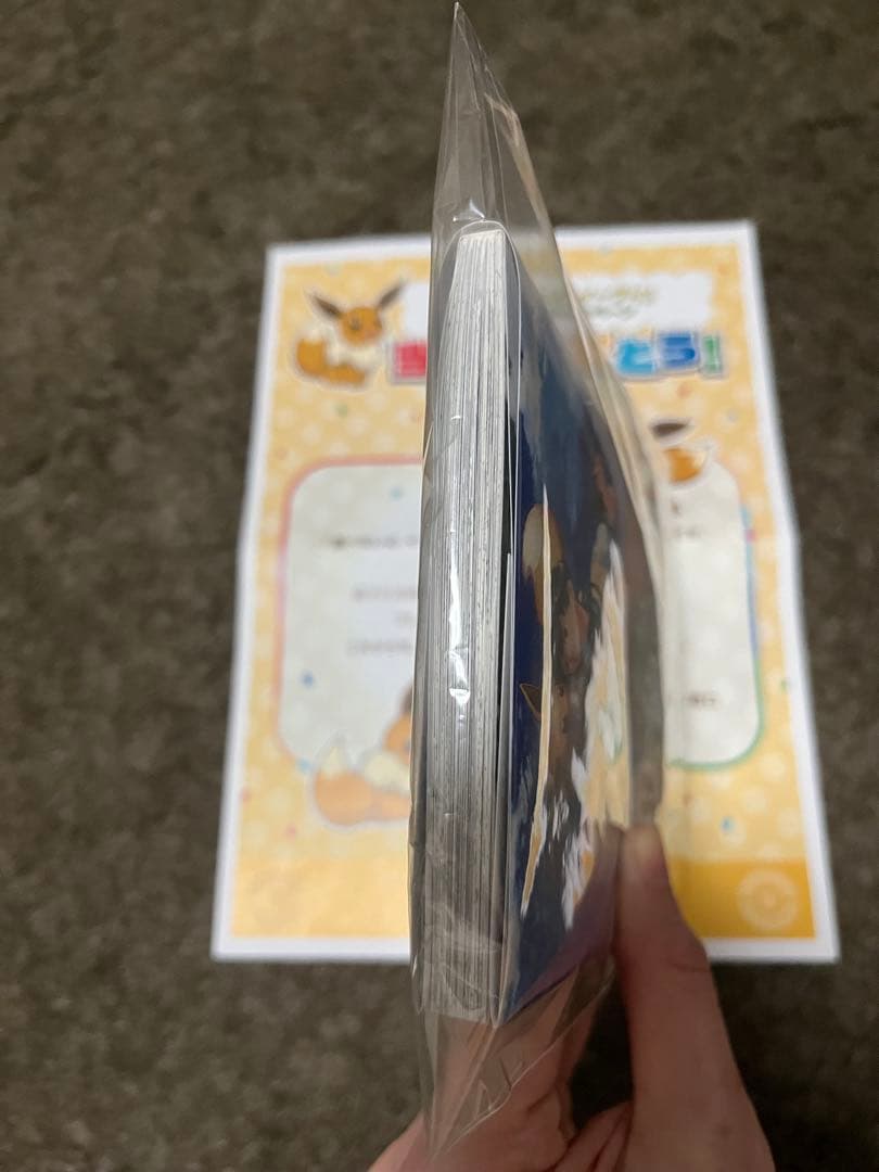 選べないよイーブイ 単行本 連載記念キャンペーン 当選品