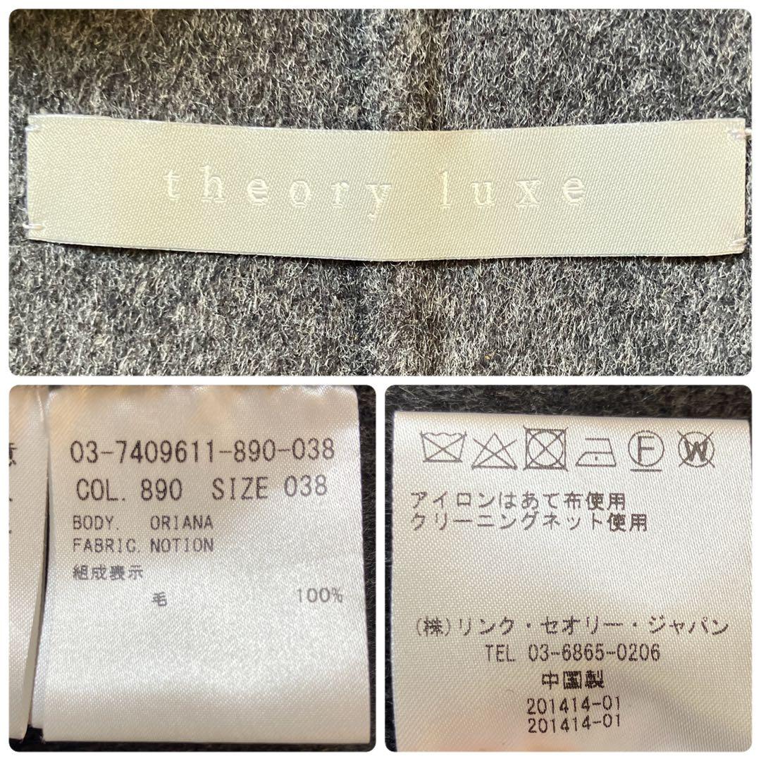 【ウール100%】セオリーリュクス フードリバーコート ダブルフェイス