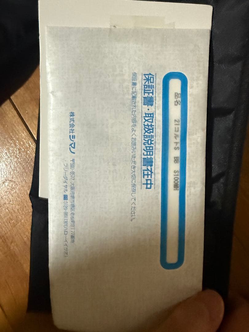 21コルトスナイパーBB 保証書付き　100MH