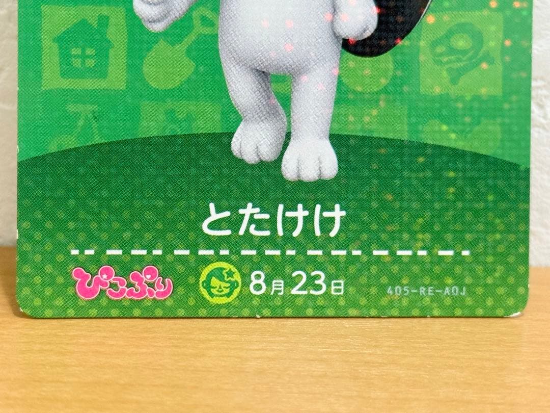 とたけけ　ぴこぷり　amiiboカード
