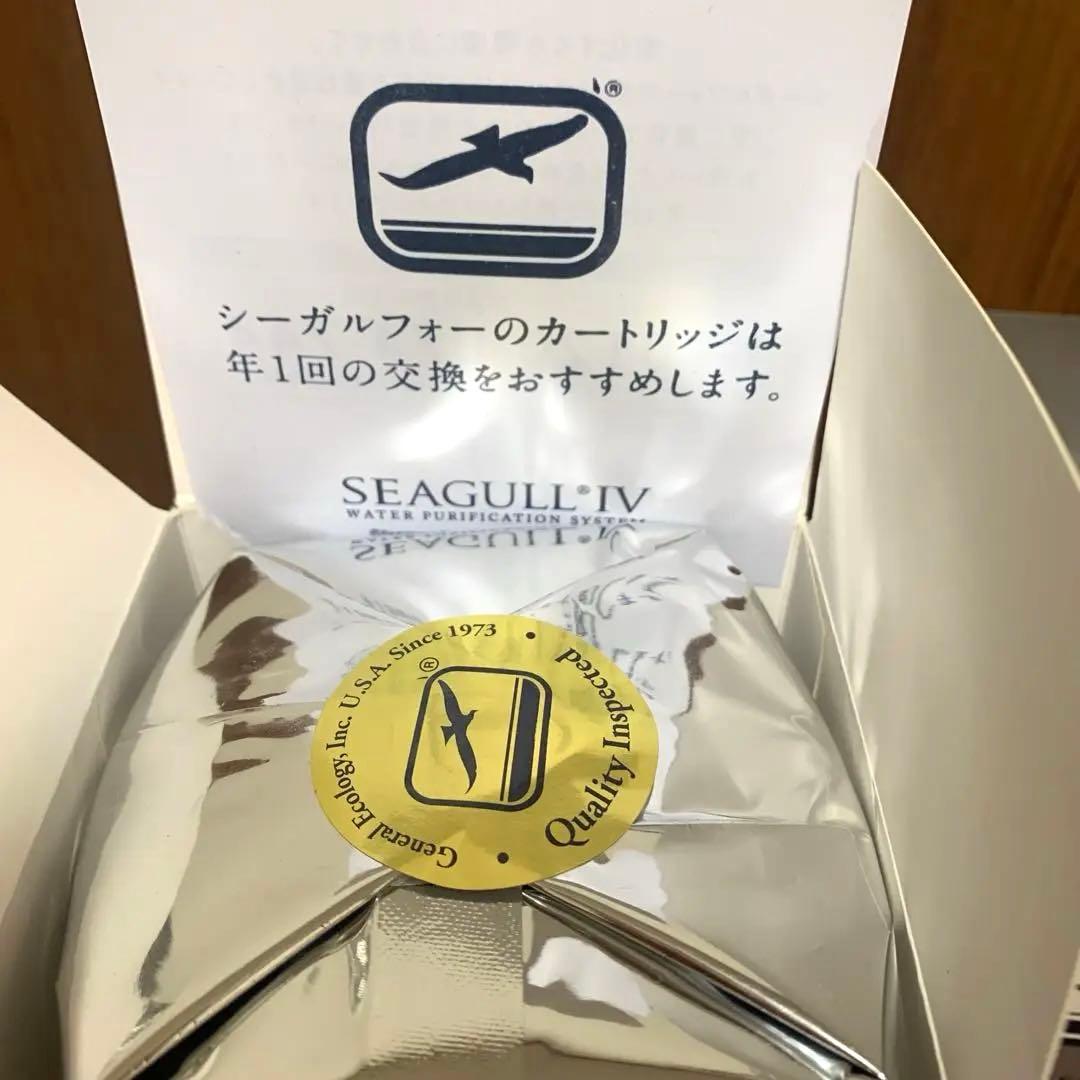 シーガルフォーSeagull IV浄水器 交換カートリッジRS-1SGE 2個