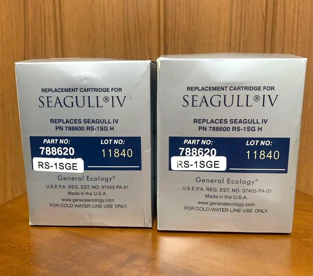 シーガルフォーSeagull IV浄水器 交換カートリッジRS-1SGE 2個