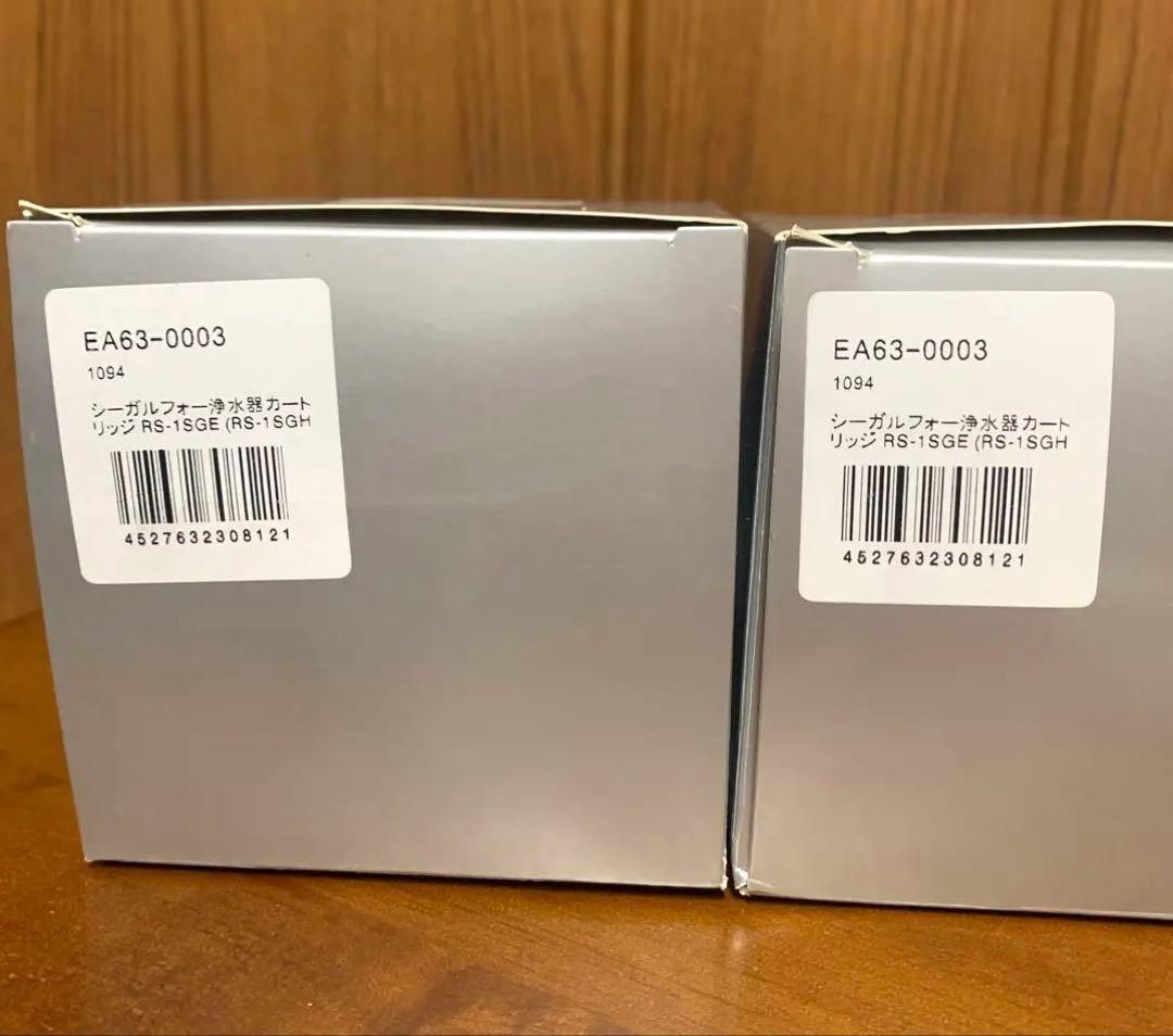 シーガルフォーSeagull IV浄水器 交換カートリッジRS-1SGE 2個