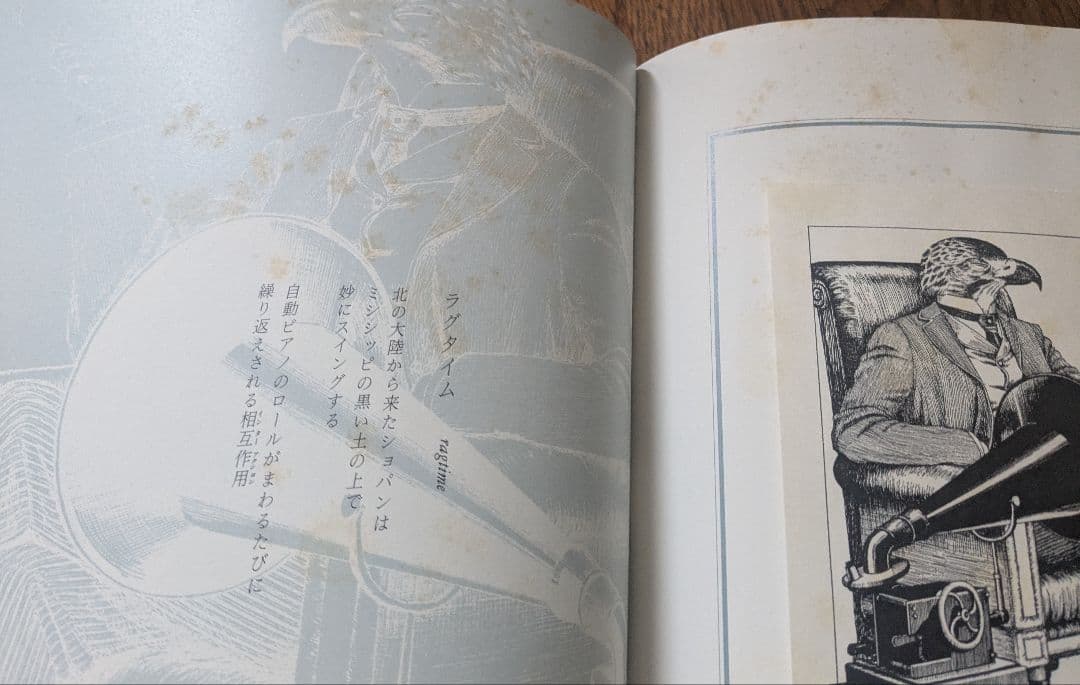 ソムニウム夜間旅行記 内田善美