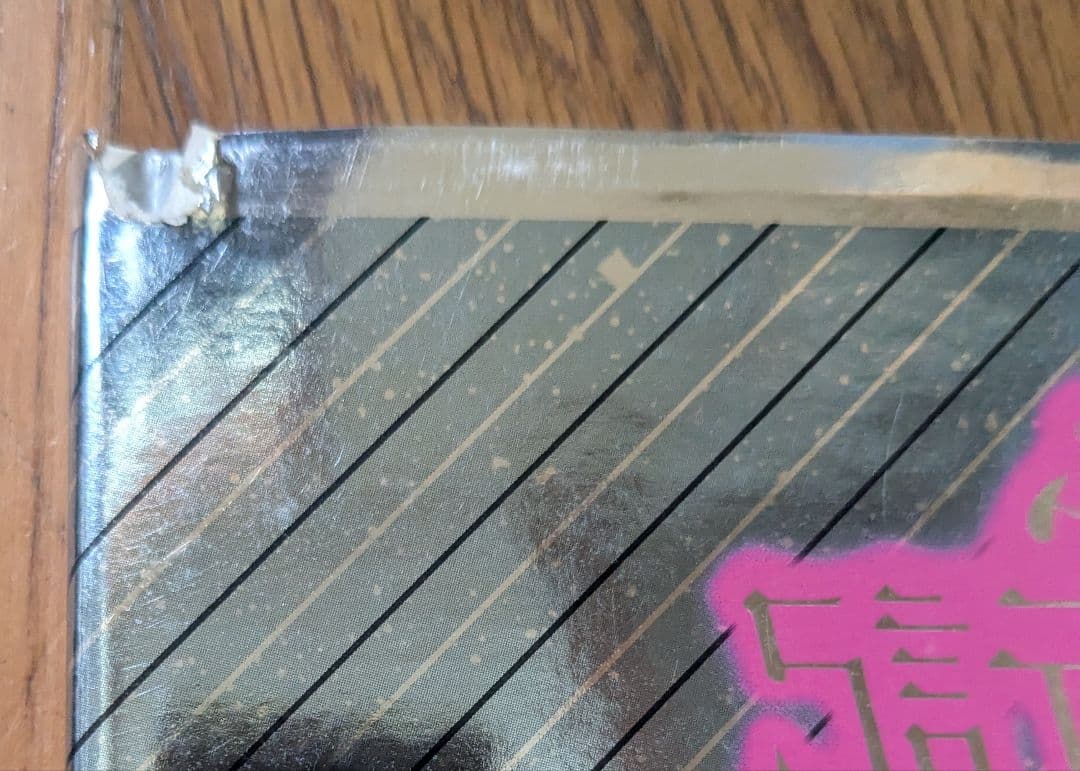 ソムニウム夜間旅行記 内田善美