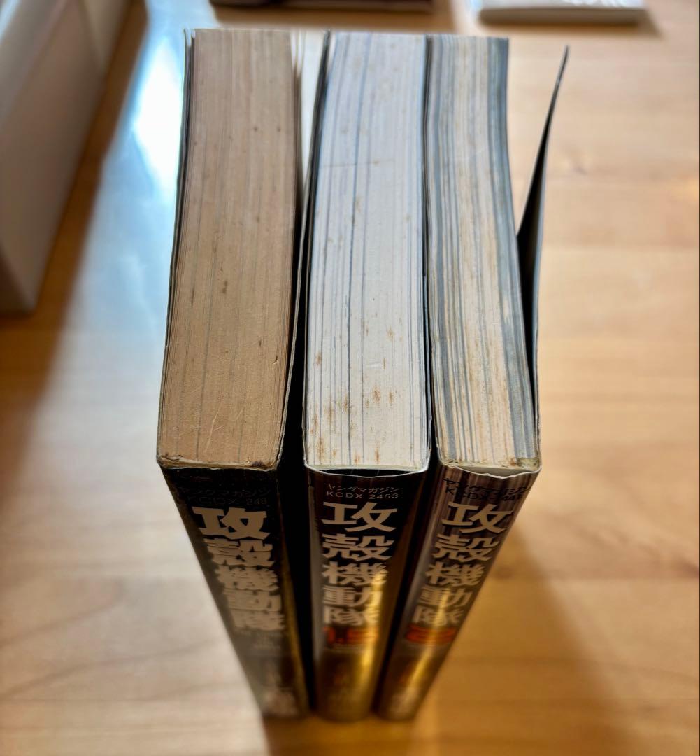 攻殻機動隊 初版 全3巻セット　士郎正宗