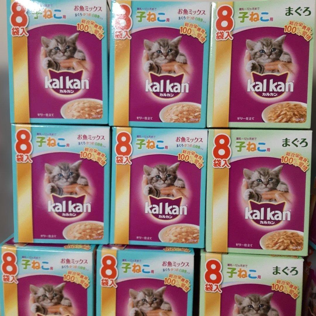 カルカン仔猫用パウチ二種類70g×96袋