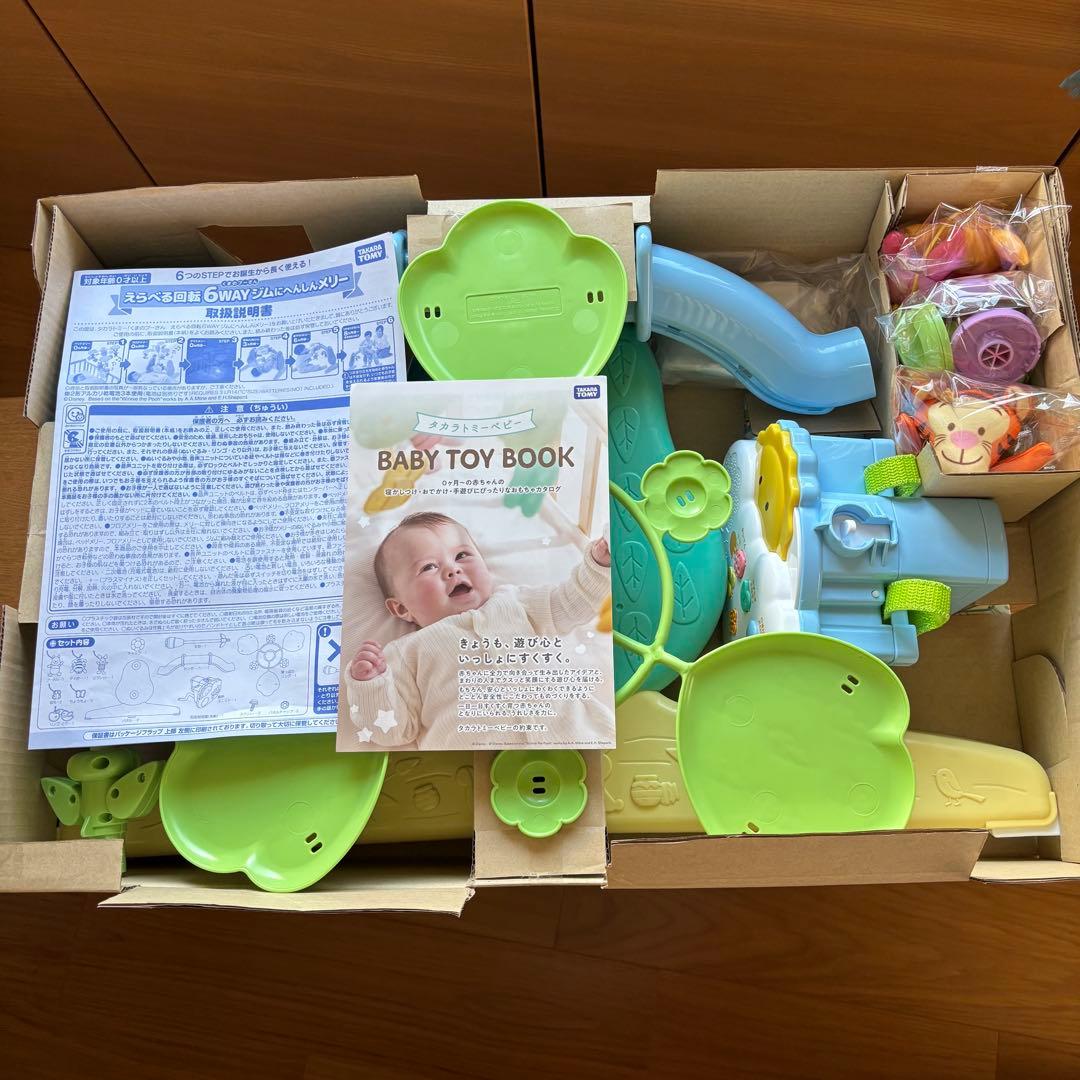 【2025年購入】くまのプーさん えらべる回転　６ＷＡＹジムにへんしんメリー