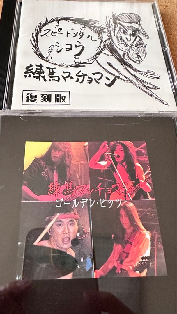 坂本英三　さかもとえいぞう　練馬マッチョマンCD