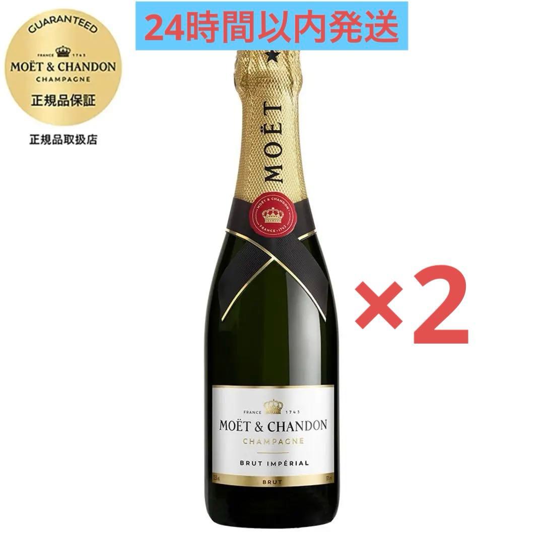 モエ 白 MOËT & CHANDON BRUT IMPERIAL 750ml