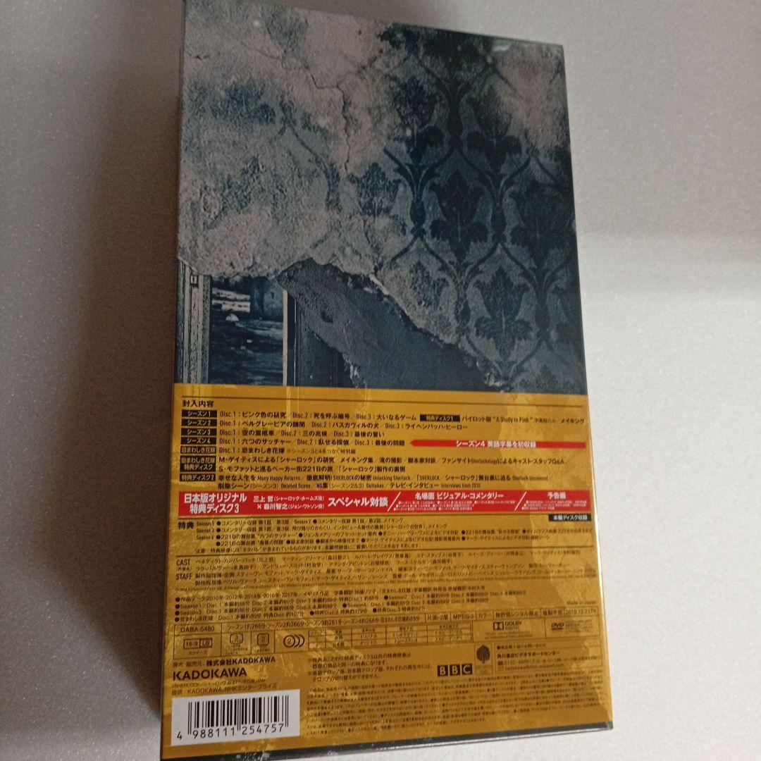 104 DVD SHERLOCK シャーロック ベイカー・ストリート 221B