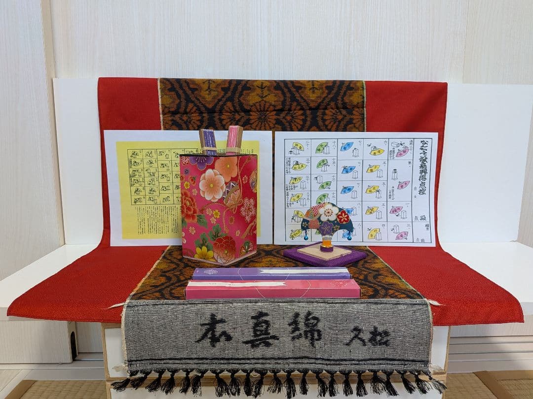 「愛燦燦」本格派なんちゃって投扇興セット