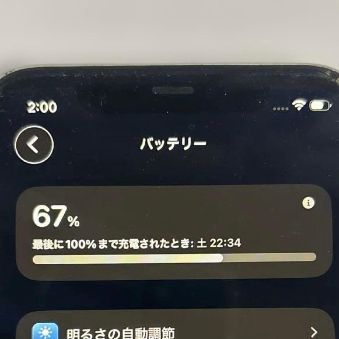 iPhone11 本体 64GB ひび割れあり