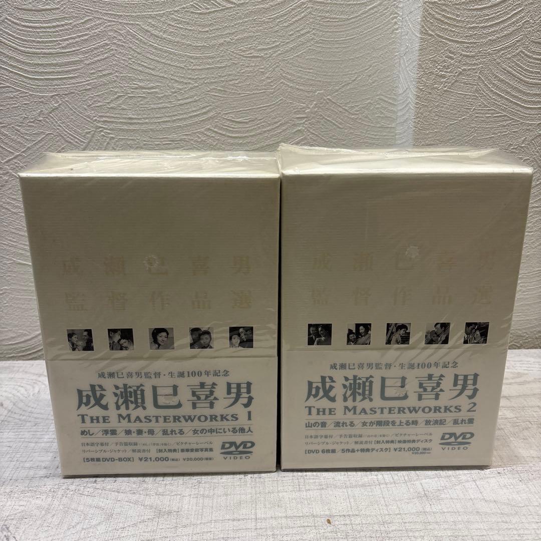 成瀬巳喜男　THE MASTERWORKS1.2 セット