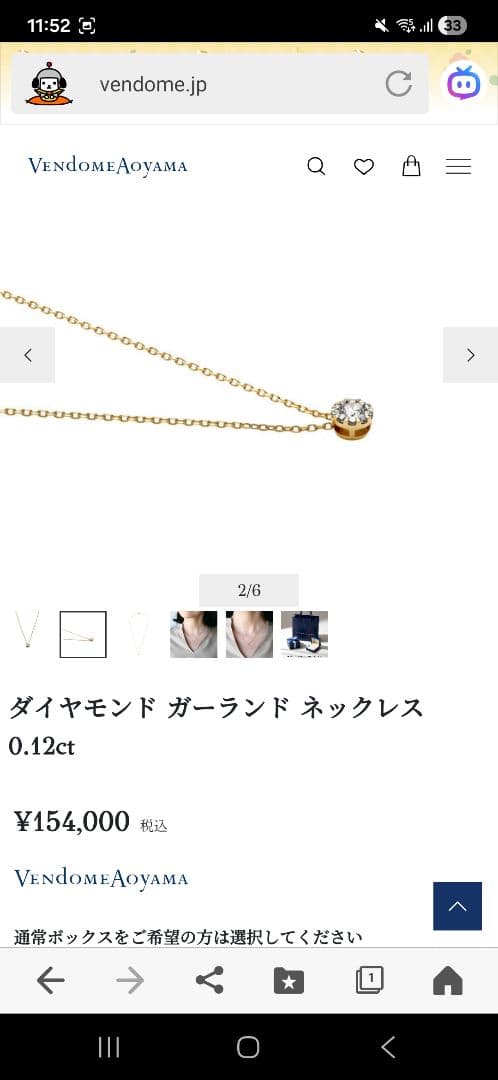 ヴァンドーム青山 K18PG ダイヤネックレス 0.19ct 3EX