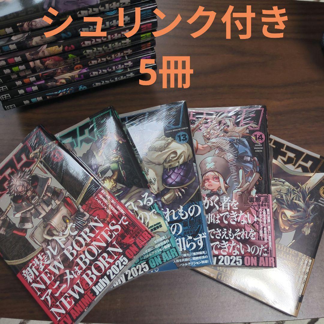 【美品】ガチアクタ 全巻セット 1-15巻 シュリンク付き有