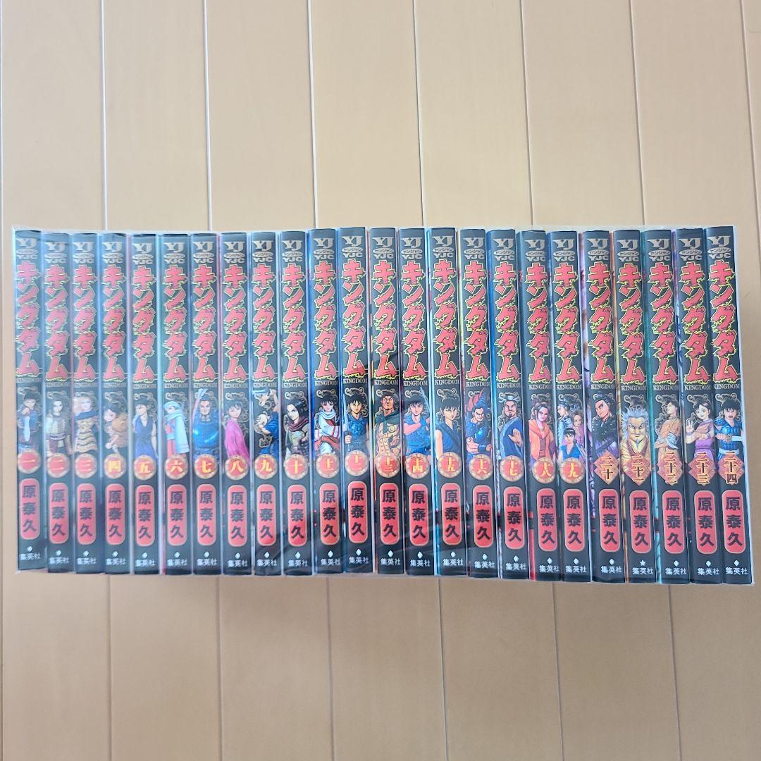 キングダム1～74巻セット
