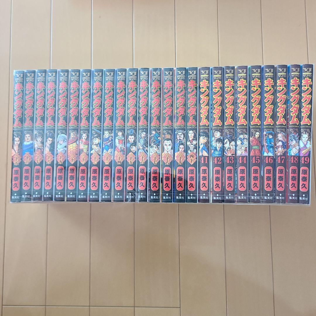 キングダム1～74巻セット