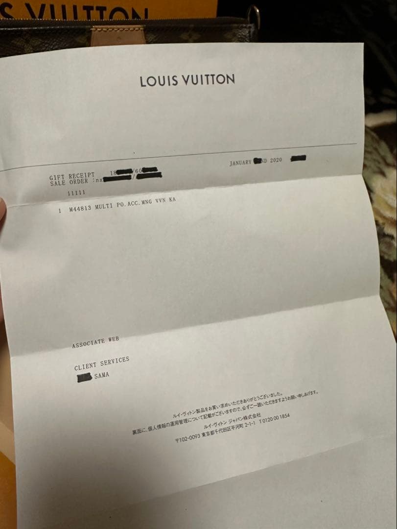 LOUIS VUITTON ミュルティ・ポシェット・アクセソワール