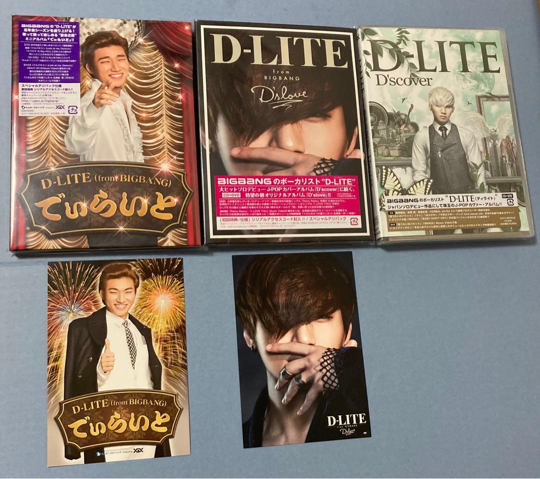D-LITE (from BIGBANG) CD+DVD 3枚セット
