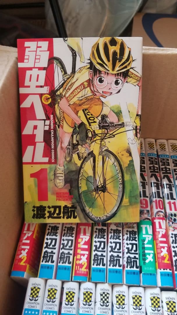 弱虫ペダル 漫画 1巻～83巻　スペアバイク10〜11巻