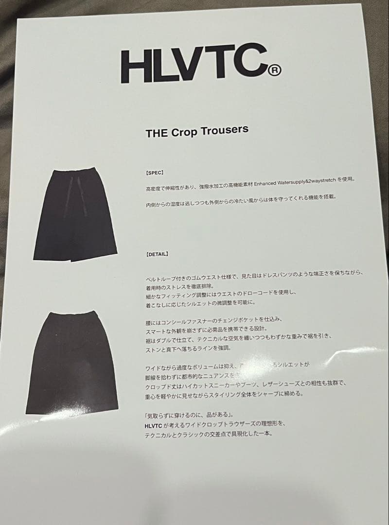 【値下不可】 HLVTC The Crop Trousers