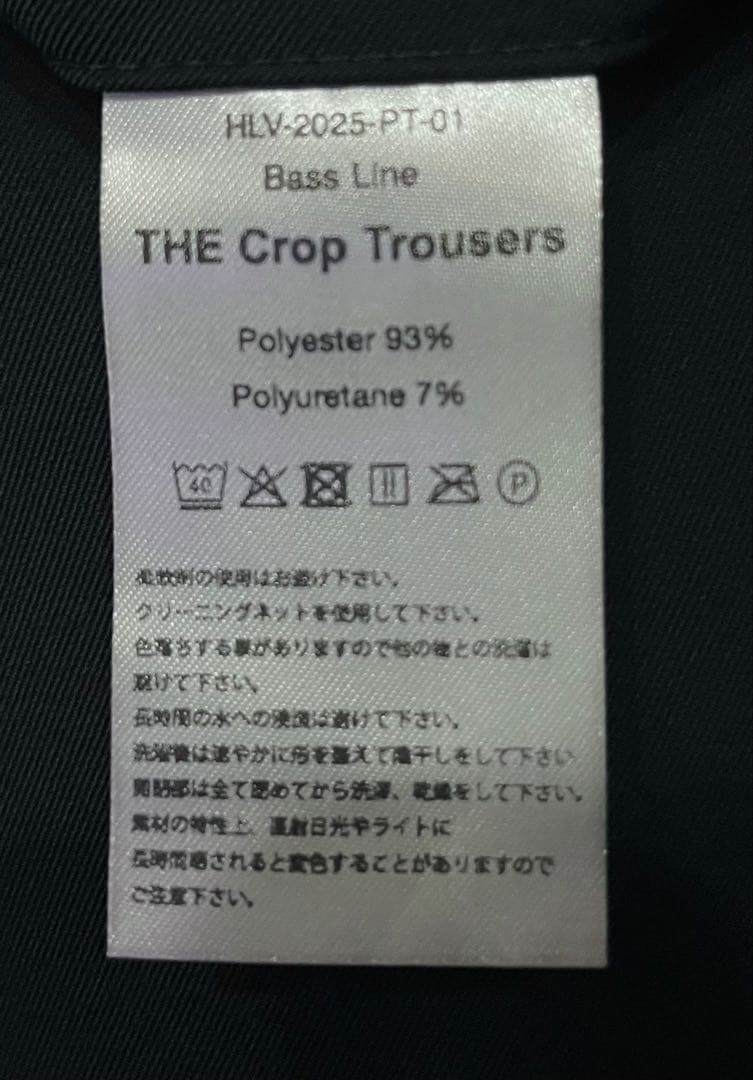 【値下不可】 HLVTC The Crop Trousers