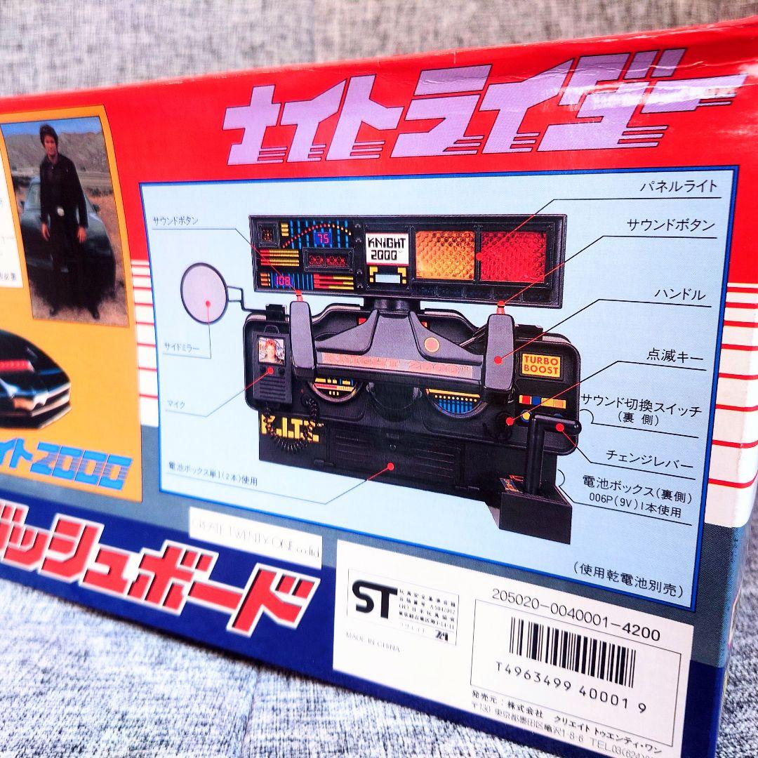 A*I様 当時物・日本版・ナイトライダー・ナイト2000・ダッシュボード・トラン
