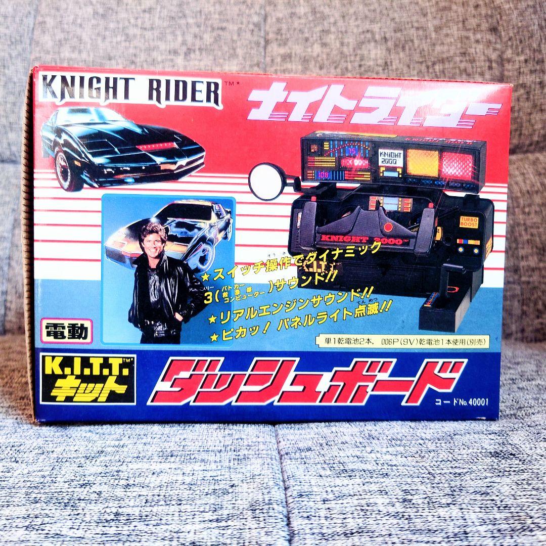 A*I様 当時物・日本版・ナイトライダー・ナイト2000・ダッシュボード・トラン