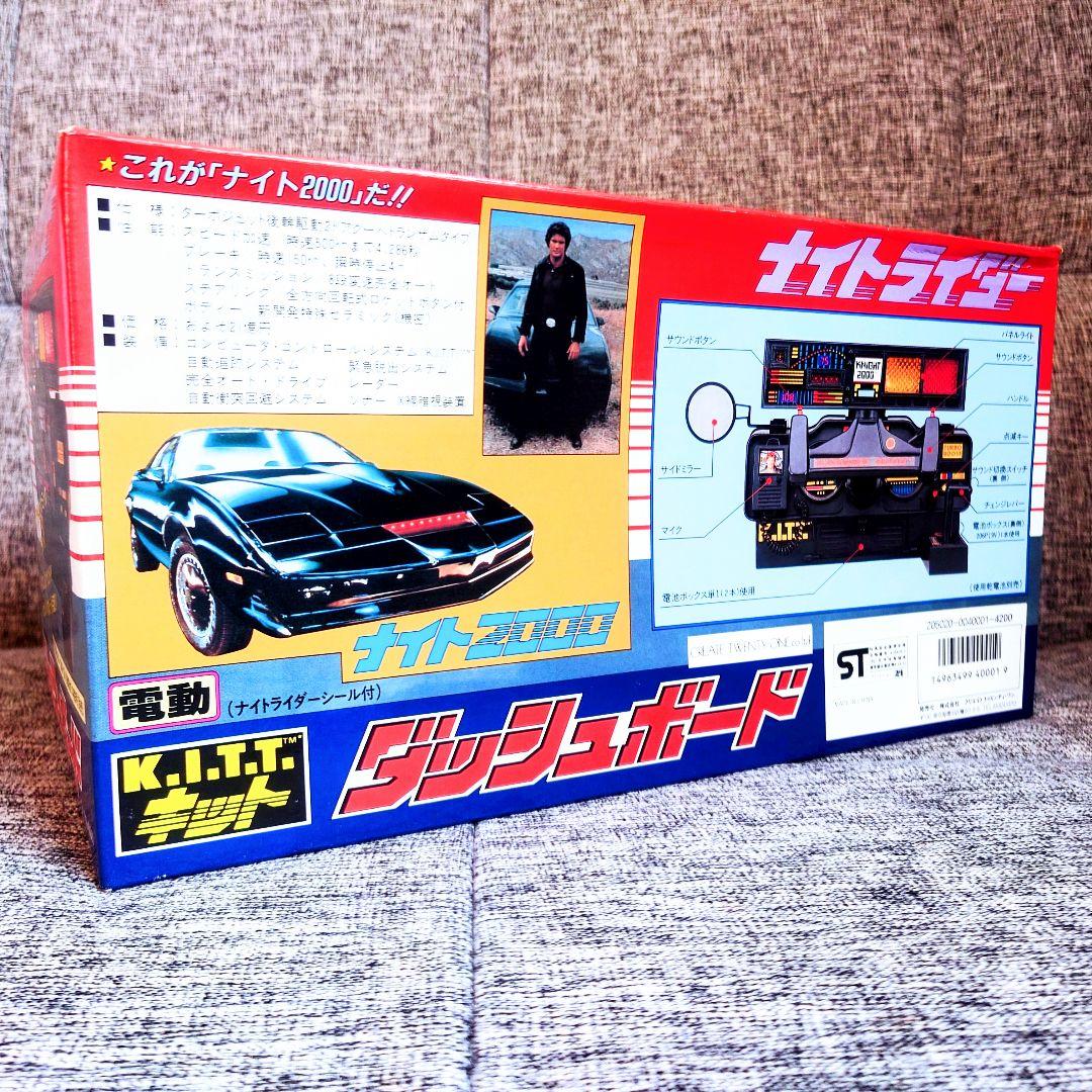 A*I様 当時物・日本版・ナイトライダー・ナイト2000・ダッシュボード・トラン