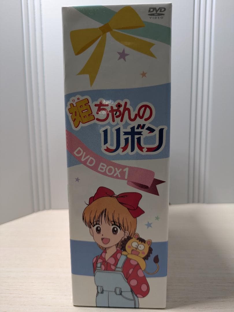 姫ちゃんのリボン DVD BOX 1 全4巻