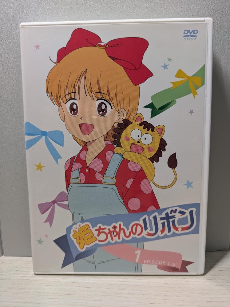 姫ちゃんのリボン DVD BOX 1 全4巻
