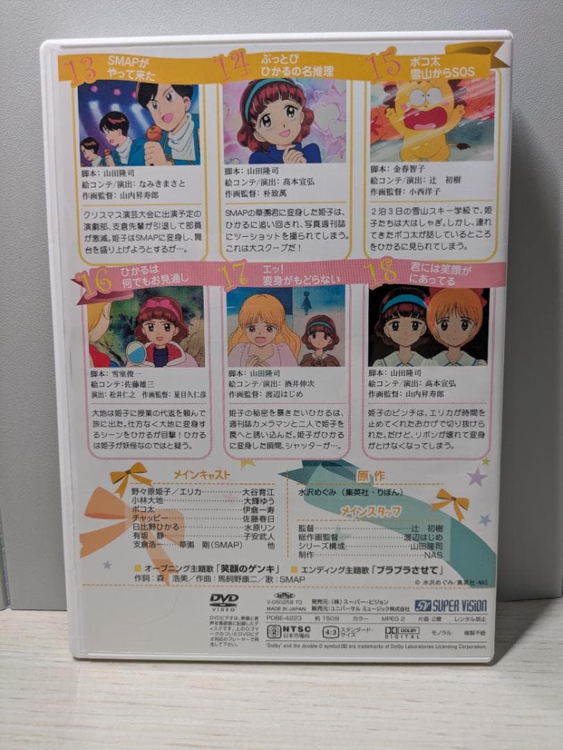 姫ちゃんのリボン DVD BOX 1 全4巻