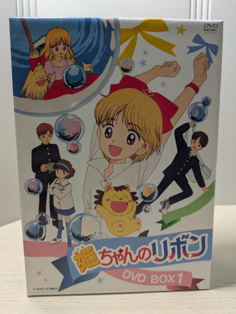 姫ちゃんのリボン DVD BOX 1 全4巻