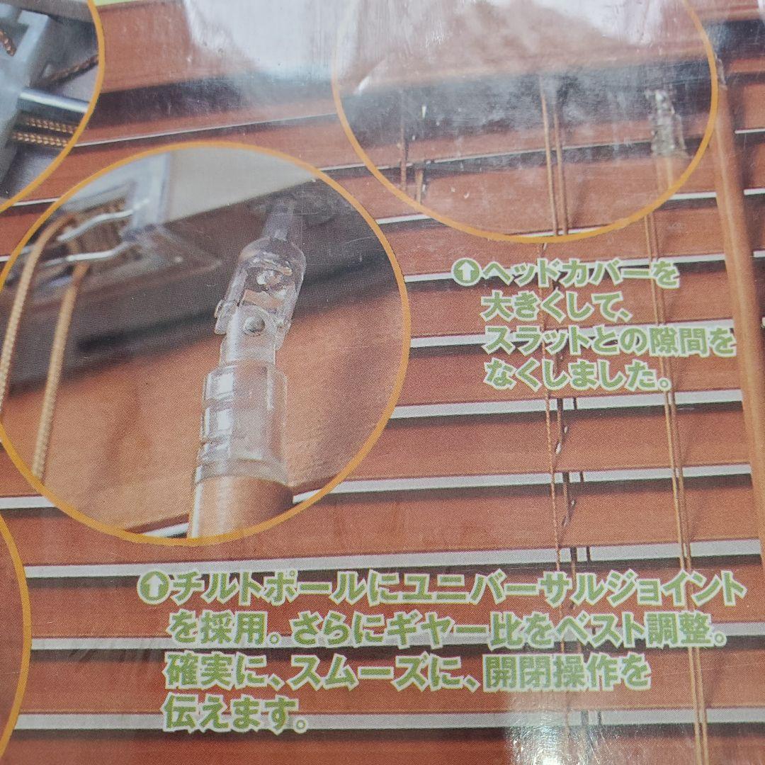 DAIKO 木香里 未使用 天然木 ウッドブラインド 88×135 オーク