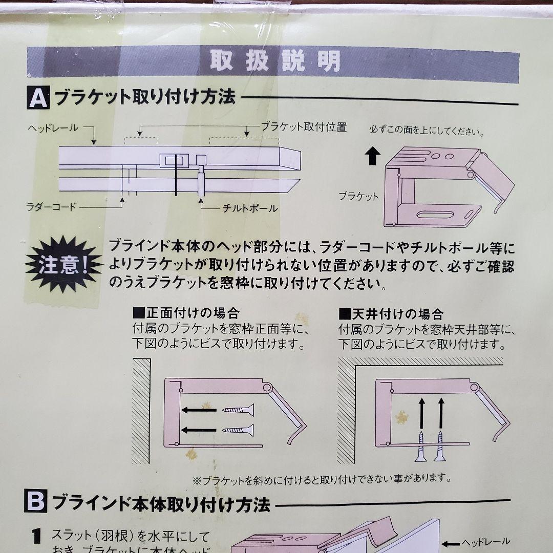 DAIKO 木香里 未使用 天然木 ウッドブラインド 88×135 オーク