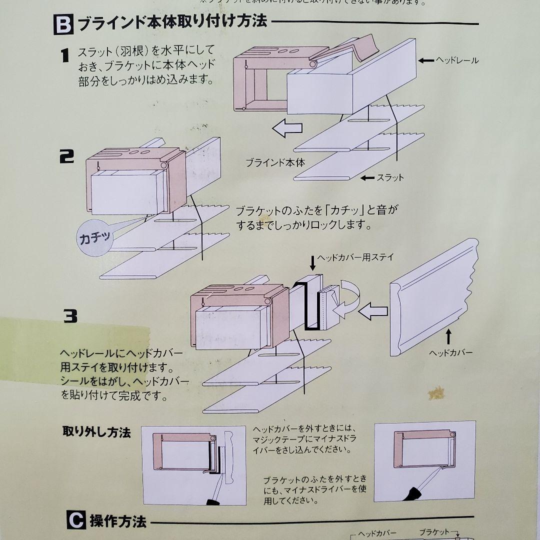 DAIKO 木香里 未使用 天然木 ウッドブラインド 88×135 オーク