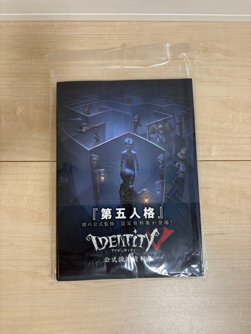 IDENTITY V 第五人格　イラスト集 未開封　3冊セット