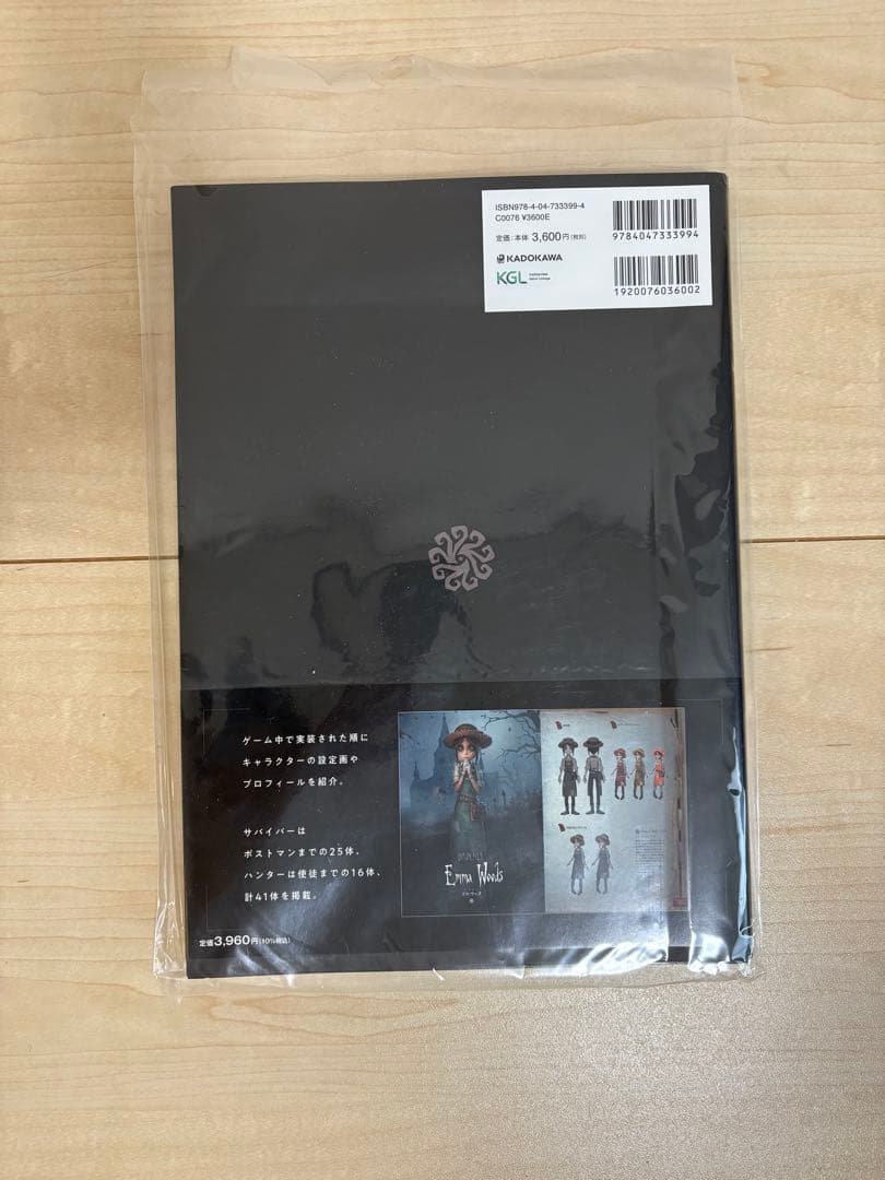 IDENTITY V 第五人格　イラスト集 未開封　3冊セット