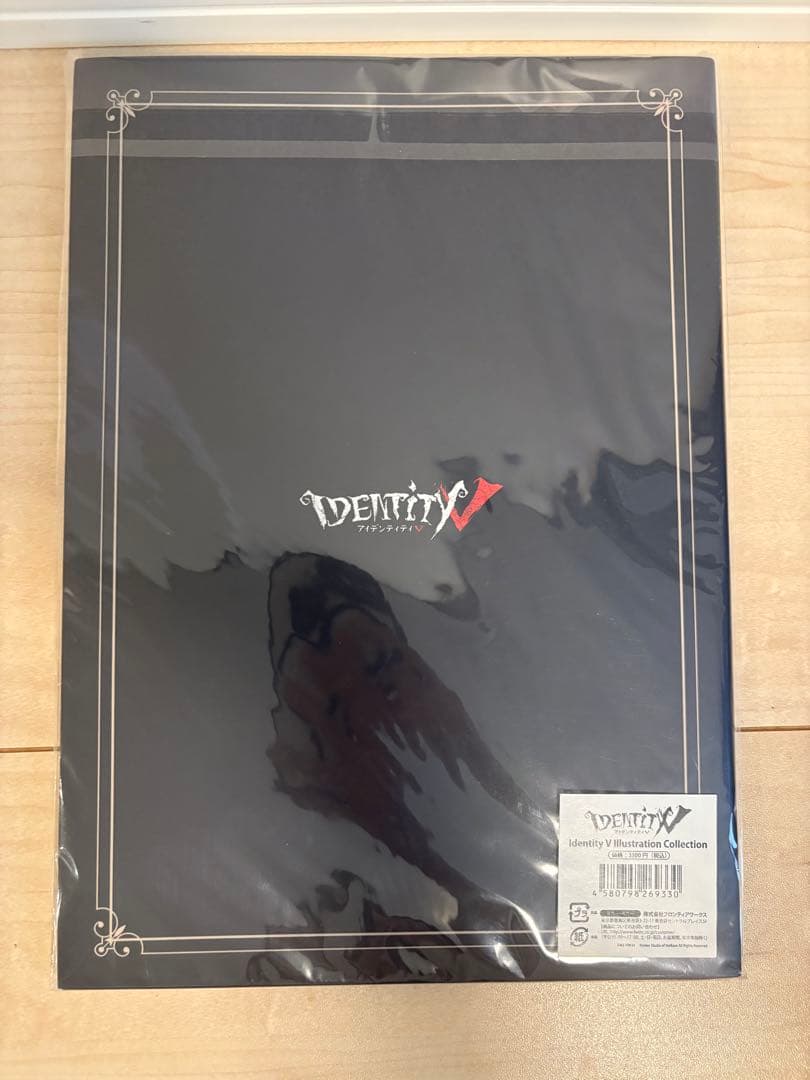 IDENTITY V 第五人格　イラスト集 未開封　3冊セット