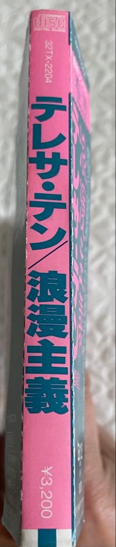 テレサ•テン鄧麗君/浪漫主義/89年オリジナル盤帯付き盤面美品