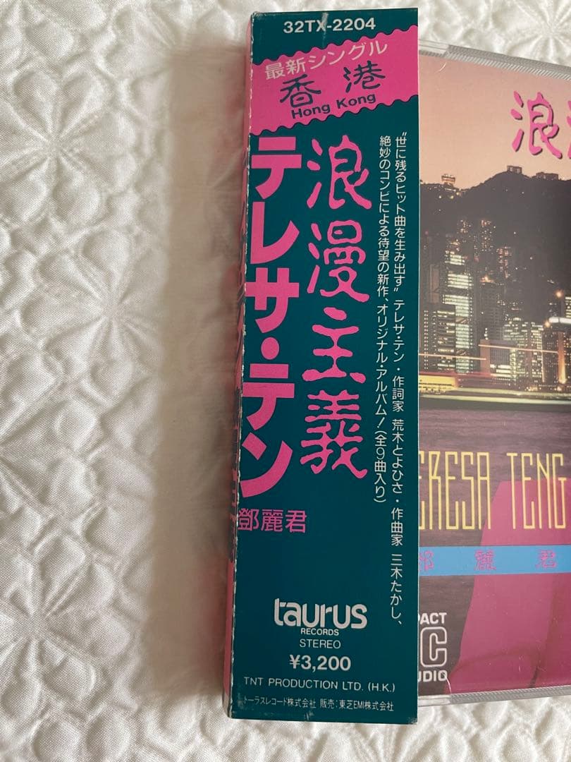 テレサ•テン鄧麗君/浪漫主義/89年オリジナル盤帯付き盤面美品