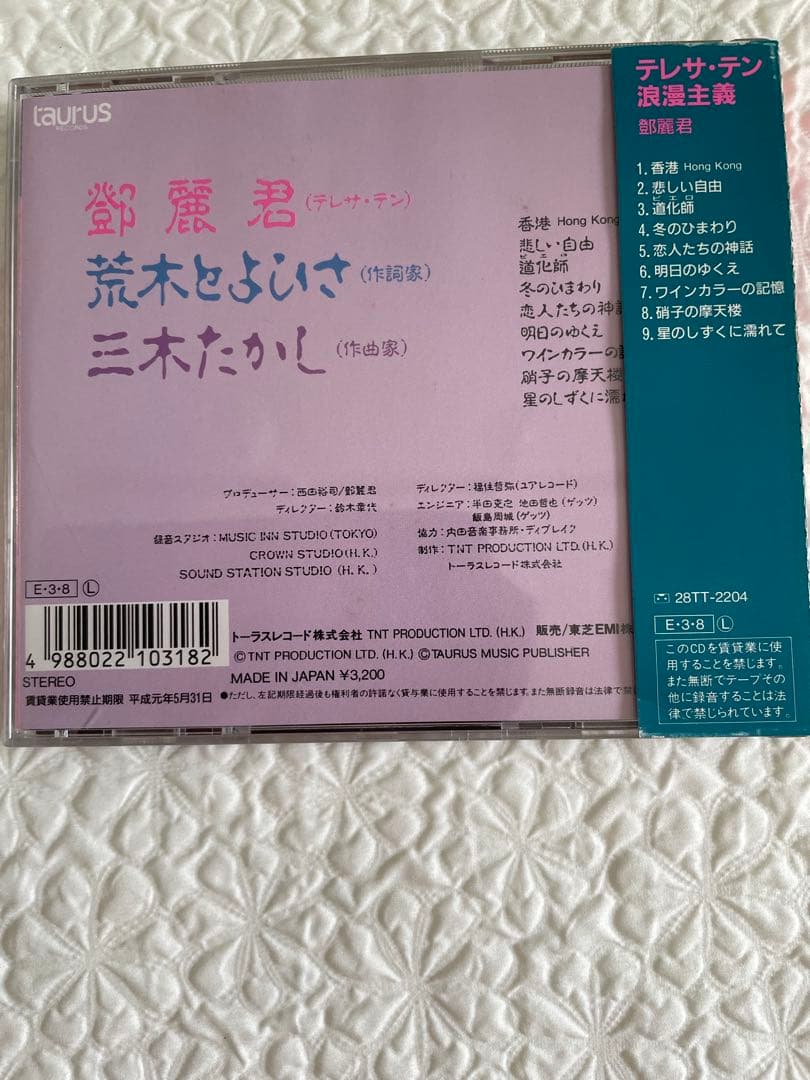 テレサ•テン鄧麗君/浪漫主義/89年オリジナル盤帯付き盤面美品