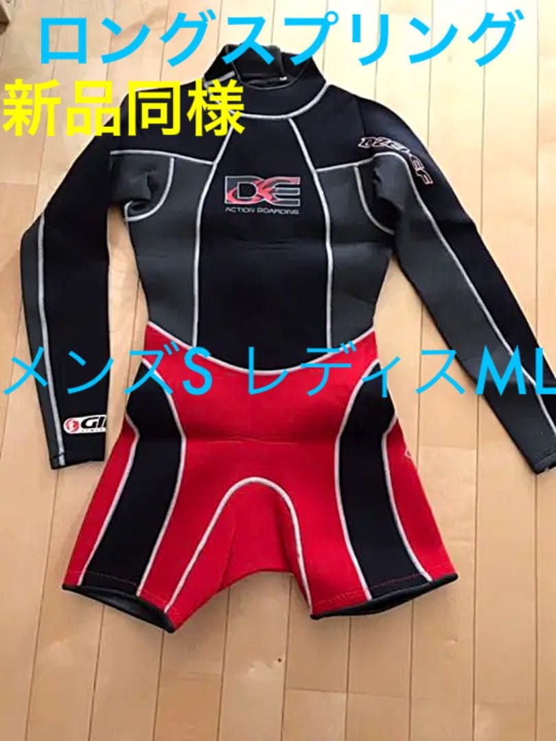 値下げ☆新品同様☆ ウェットスーツ　ロングスプリング　メンズS  レディスML