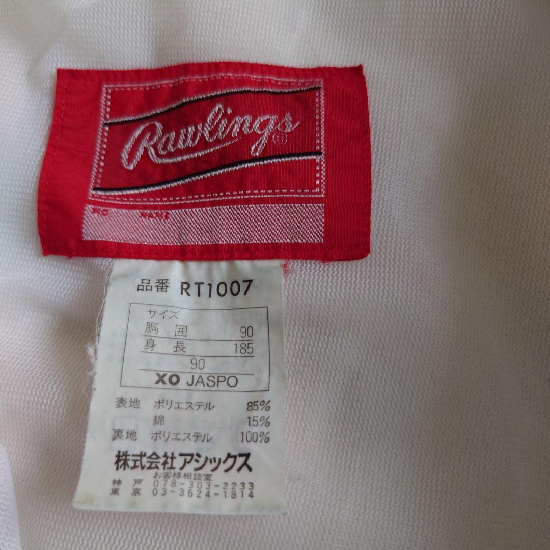 日本大学付属第三高校　ユニフォーム上下