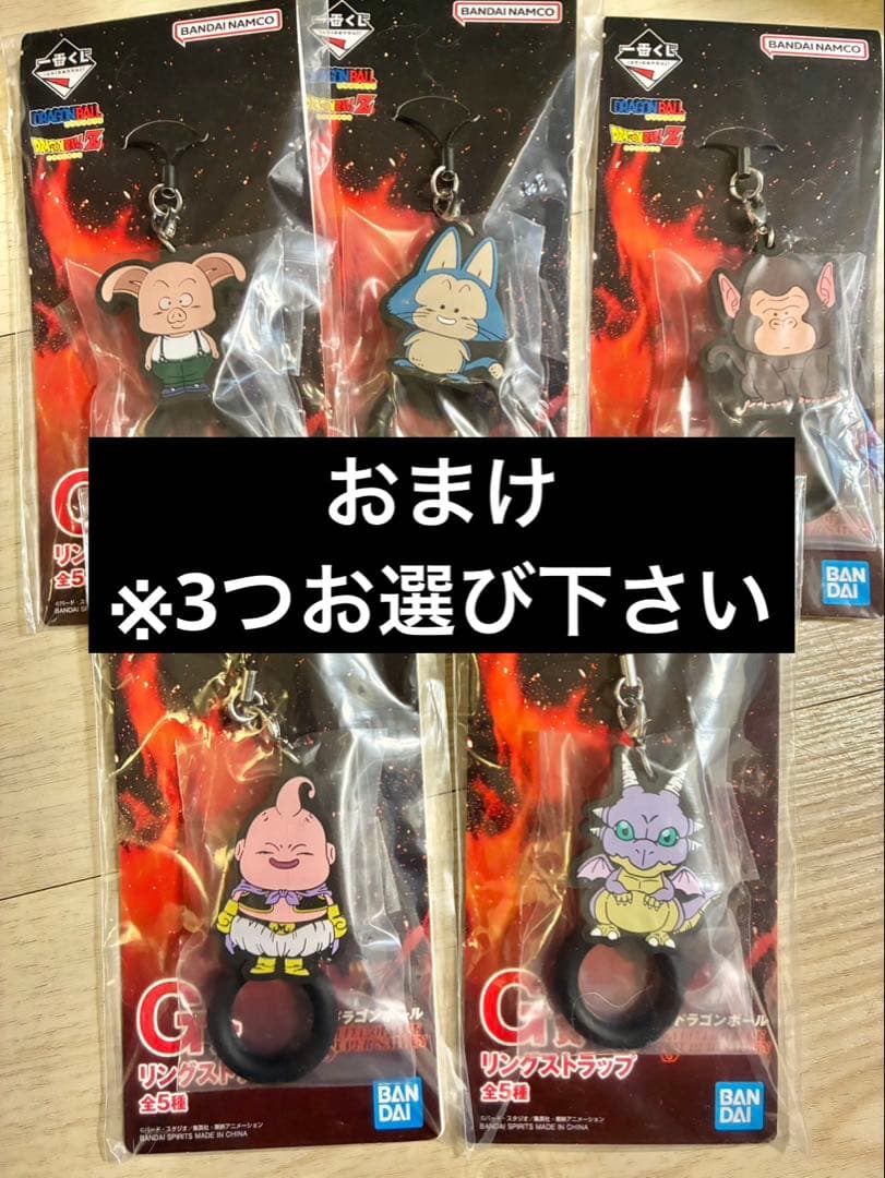 【おまけ有り】一番くじドラゴンボール　A,B,C賞3体セット