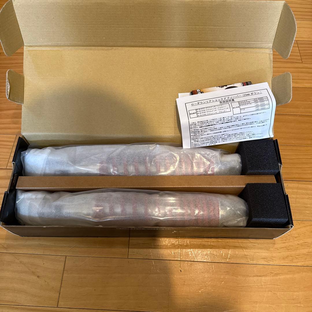 武川未使用 ローダウンリアサスペンション 赤　クロスカブ・ct125用